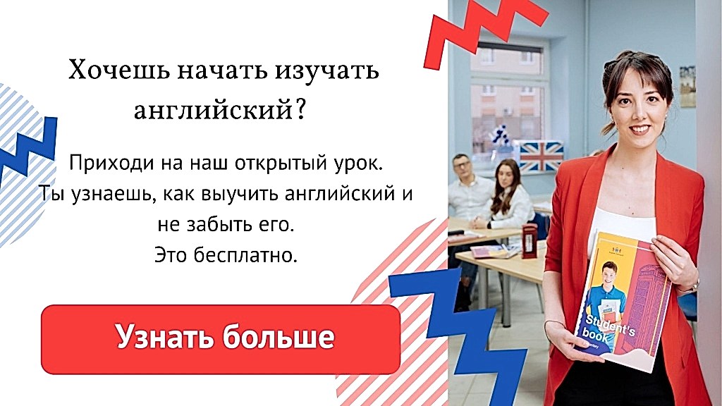 Открытый урок